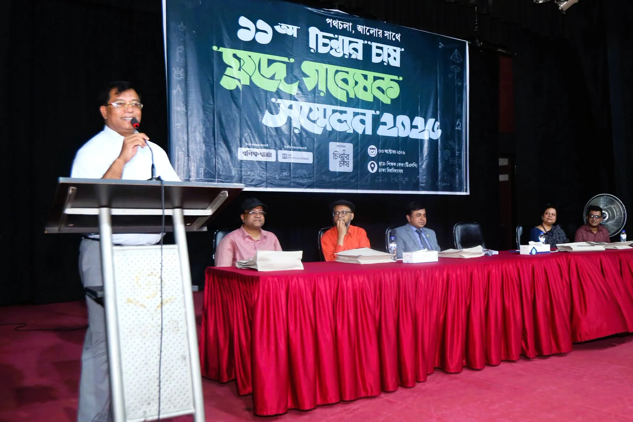 ঢাবিতে অনুষ্ঠিত হলো১১তম ‘চিন্তার চাষ ক্ষুদে গবেষক সম্মেলন’ — ছবি 1