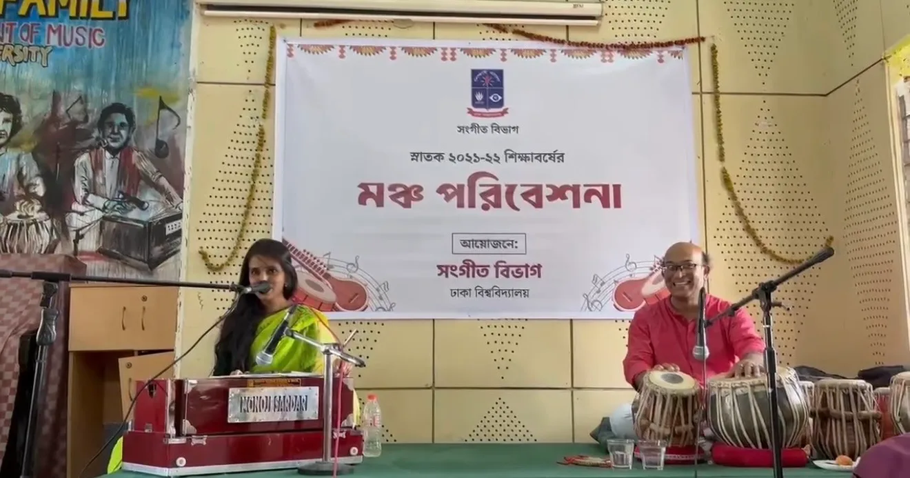 ঢাকা বিশ্ববিদ্যালয়ে সঙ্গীত বিভাগের স্নাতক ২০২১-২২ শিক্ষাবর্ষের প্রাণবন্ত 'মঞ্চ পরিবেশনা' অনুষ্ঠিত — ছবি 3