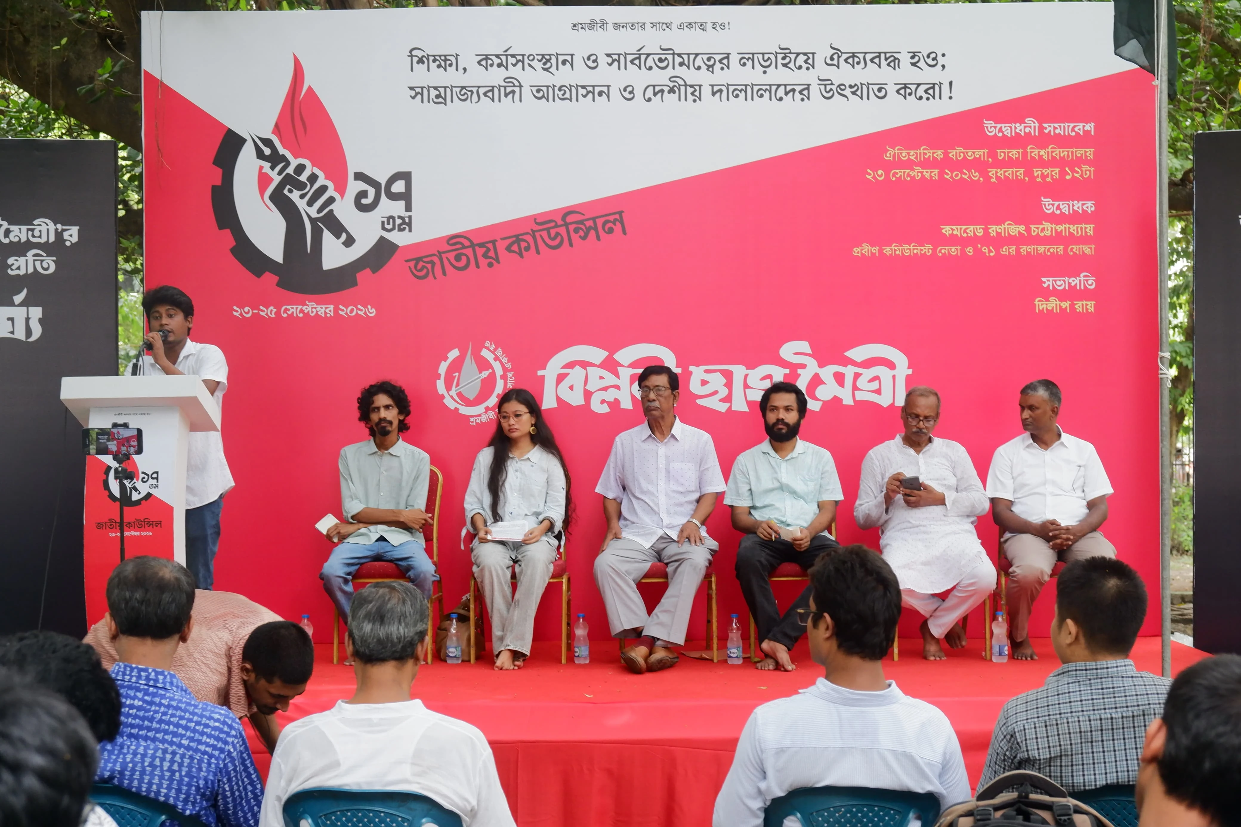 বিপ্লবী ছাত ্ র মৈত্রীর ১৭তম জাতীয় কাউন্সিল শুর ু ঢাবির বটতলায়