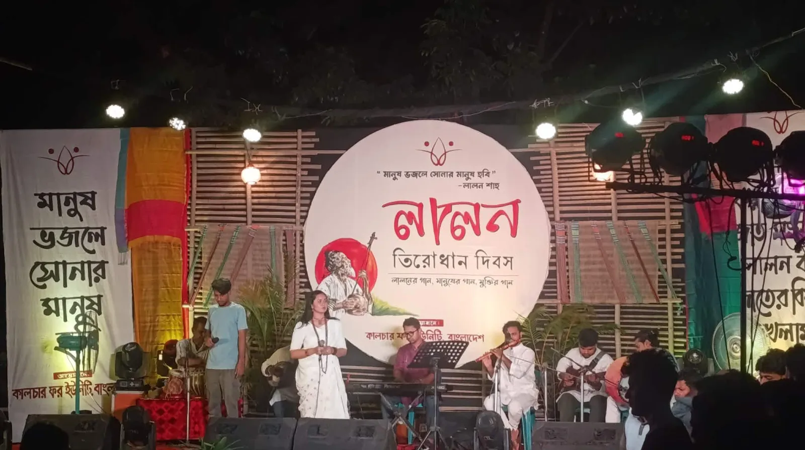 টিএসসিতে সুরের মূর্ছনা, মরমি সাধক লালন সাঁইয়ের তিরোধান দিবসে মুক্তমঞ্চে লালন সংগীতের কনসার্ট — ছবি 1