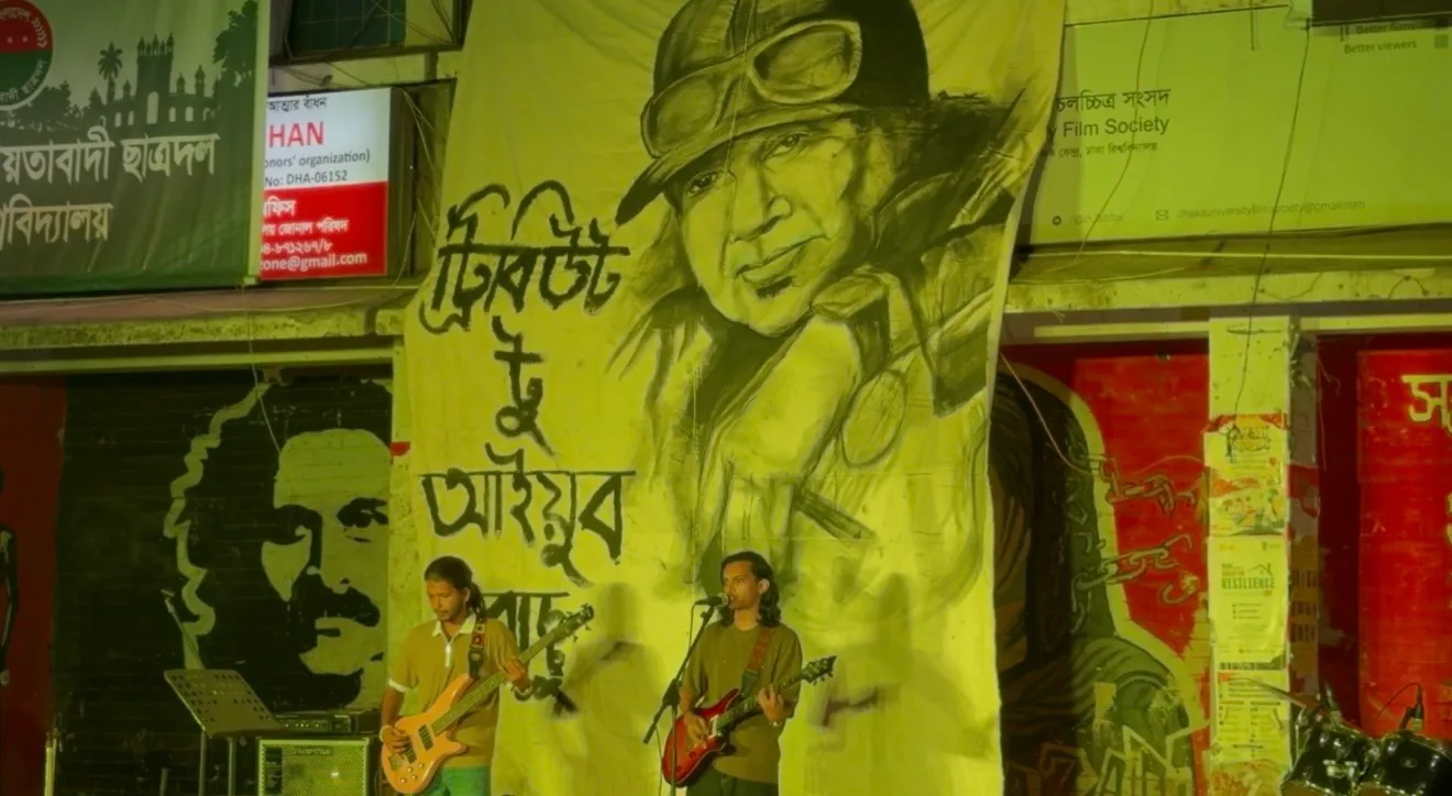 আইয়ুব বাচ্চু স্মরণে ঢাকা বিশ্ববিদ্যালয় টিএসসিতে ‘রূপালী গিটার’ বিশেষ গানআড্ডা