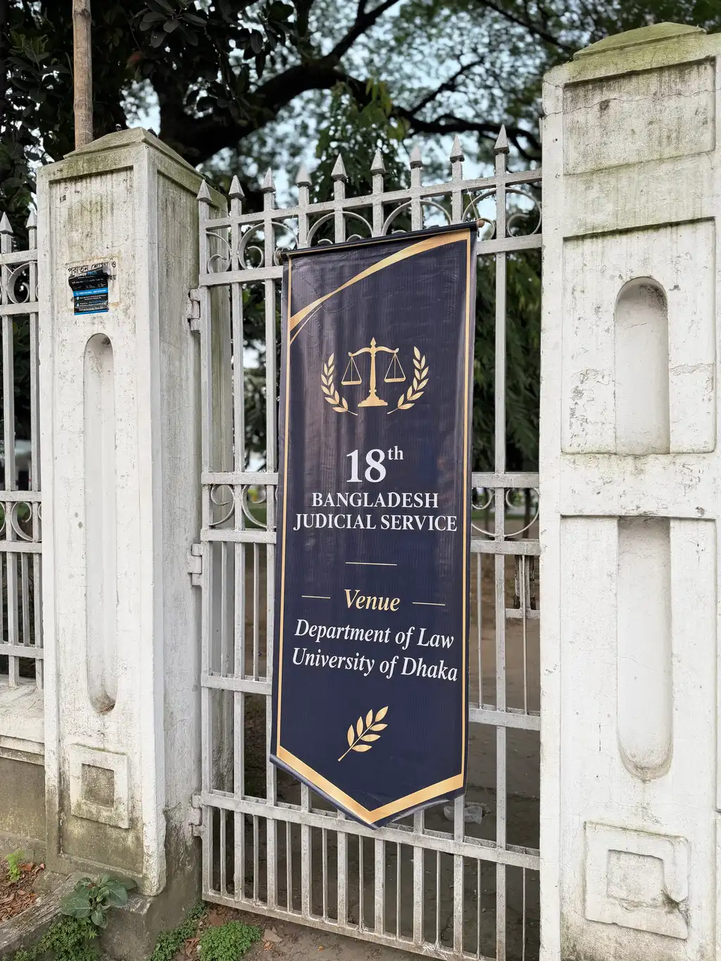 ঢাকা বিশ্ববিদ্যালয়ে ১৮তম বাংলাদেশ জুডিশিয়াল সার্ভিসের মিলনমেলা অনুষ্ঠিত — ছবি 4