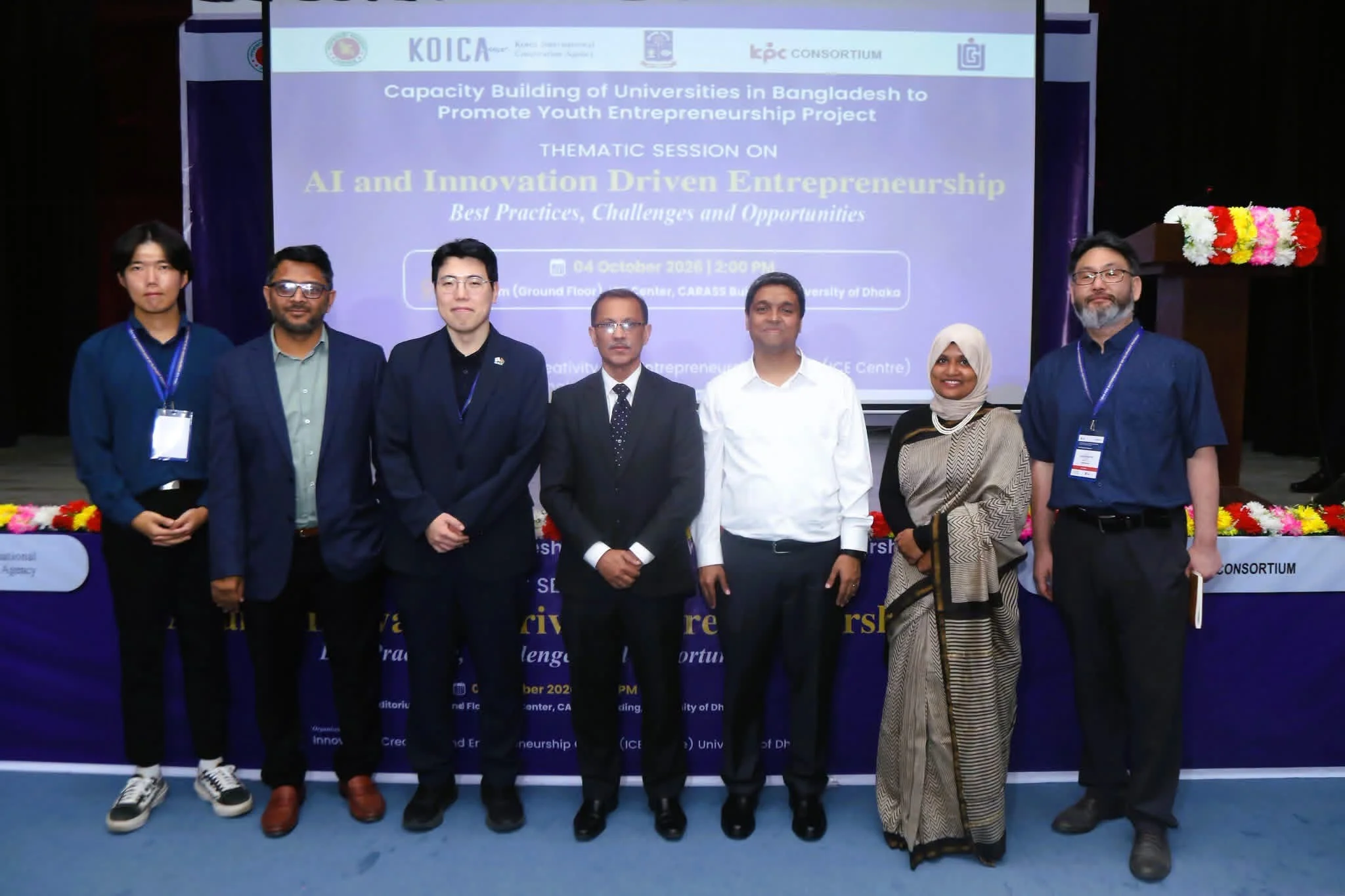 ঢাবিতে ‘AI and Innovation-Driven Entrepreneurship’ শীর্ষক সেমিনার অনুষ্ঠিত — ছবি 1