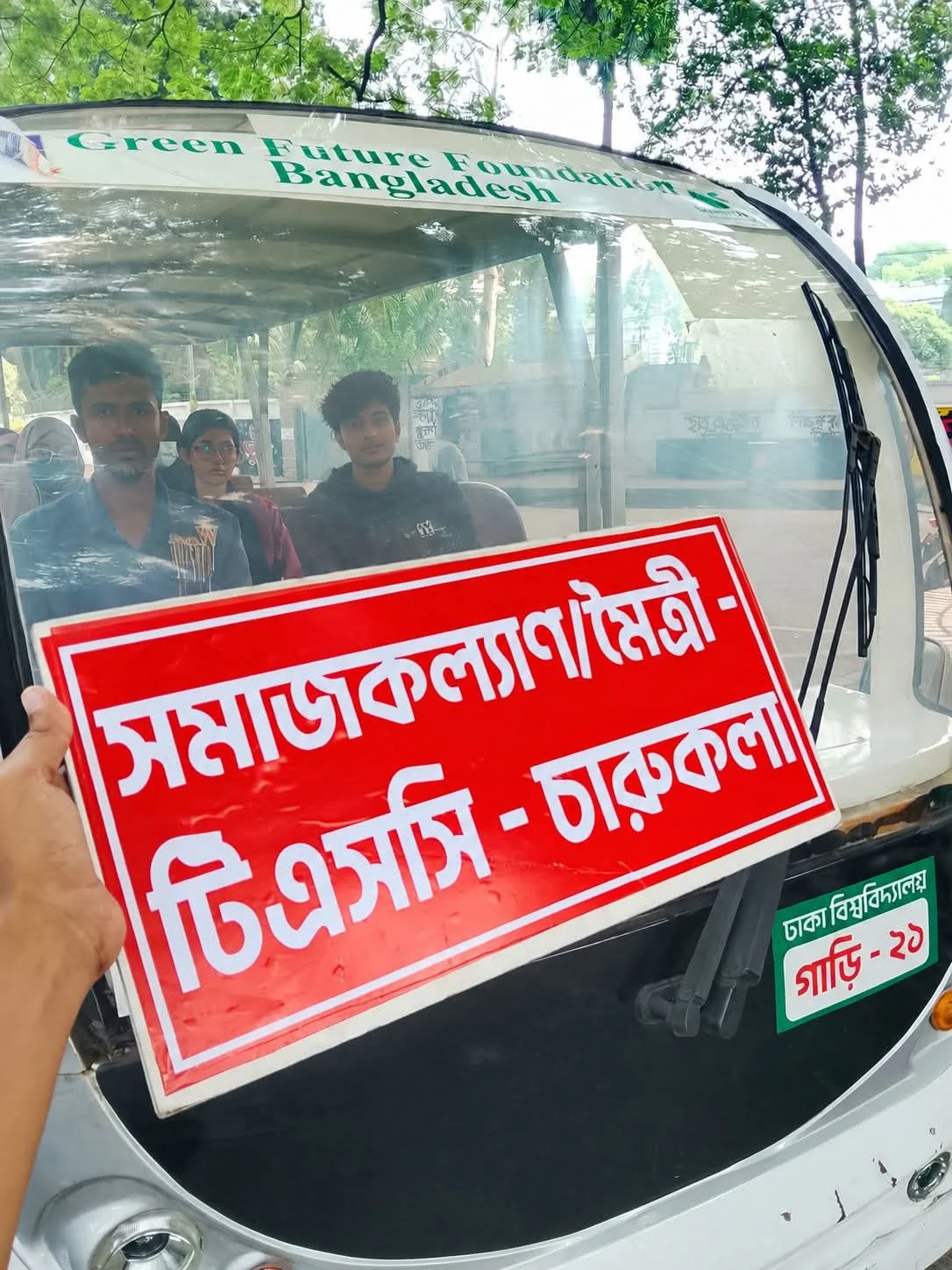 চারুকলা রুটে মৈত্রী-সমাজকল্যাণের শাটল, ভোগান্তির অভিযোগ শিক্ষার্থীদের