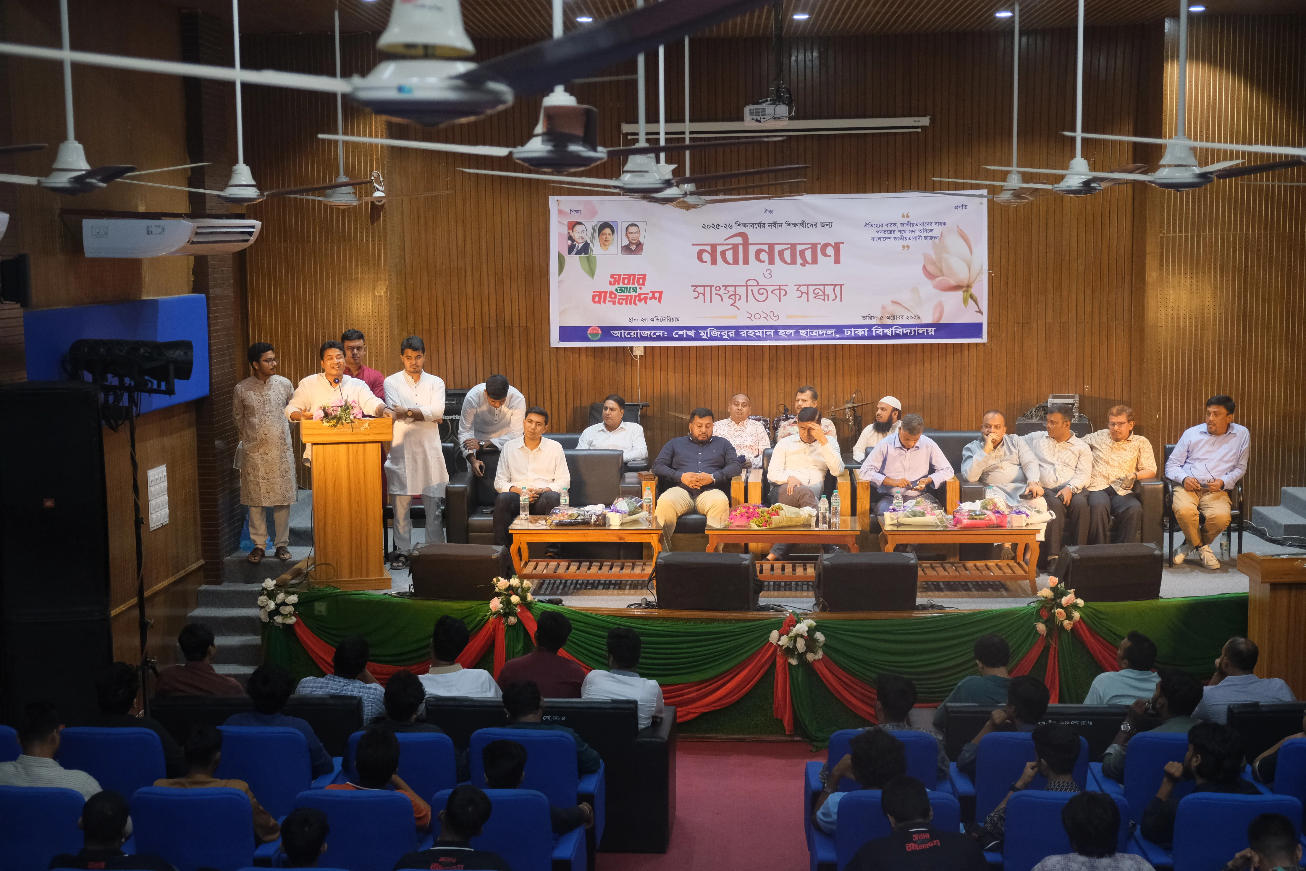 শেখ মুজিবুর রহমান হলে ছাত্রদলের নবীনবরণ ও সাংস্কৃতিক সন্ধ্যা অনুষ্ঠিত