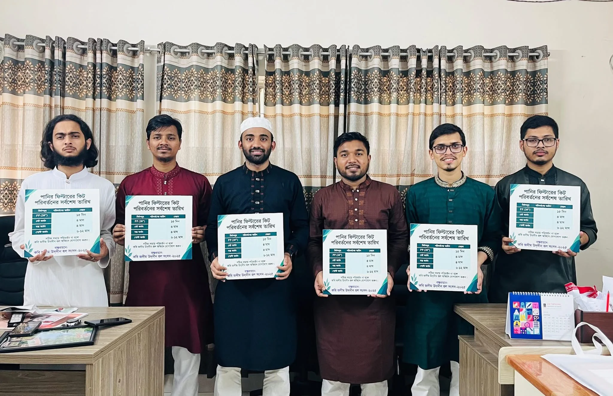 কবি জসীমউদ্দীন হলে পানির ফিল্টারের কিট পরিবর্তনে স্বচ্ছতা ও জবাবদিহিতা নিশ্চিতে হল সংসদ এর উদ্যোগ