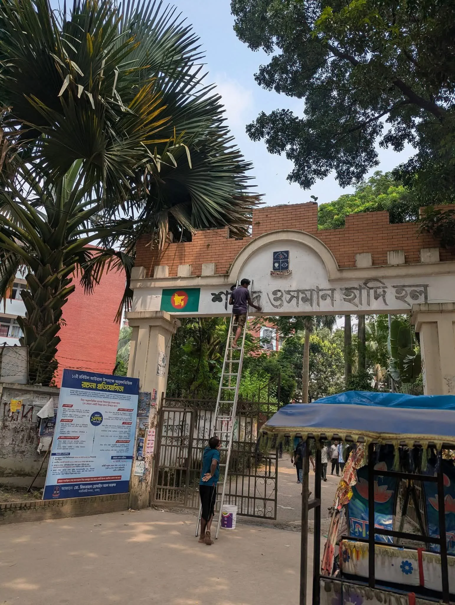 ঢাবির শেখ মুজিবুর রহমান হলের ফটক থেকে সরানো হচ্ছে ‘ওসমান হাদি হল’ নাম