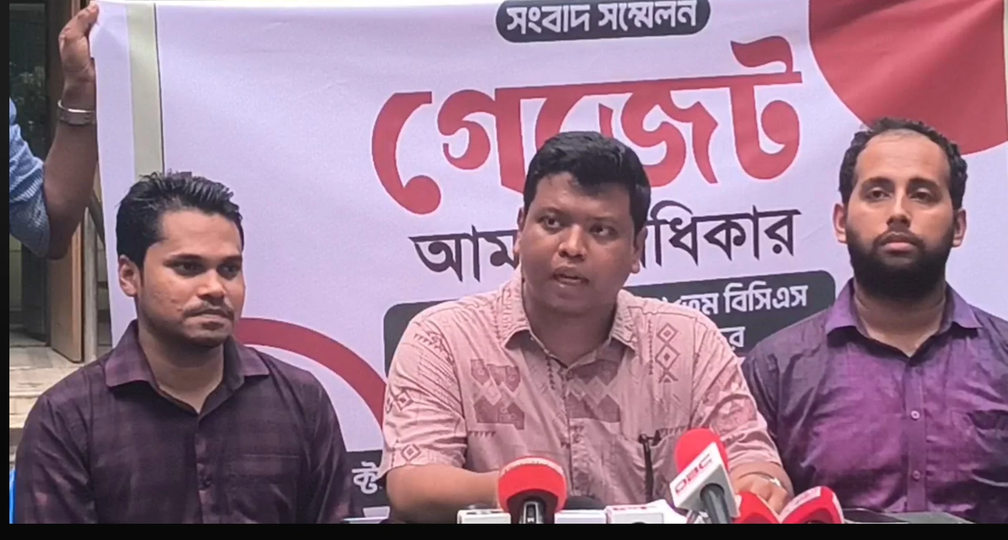 ঢাবির কেন্দ্রীয় গ্রন্থাগারের সামনে তিন বিসিএসের গেজেটবঞ্চিতদের সংবাদ সম্মেলন